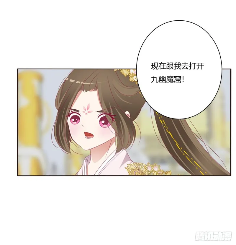 还我魁珏！ 第42页