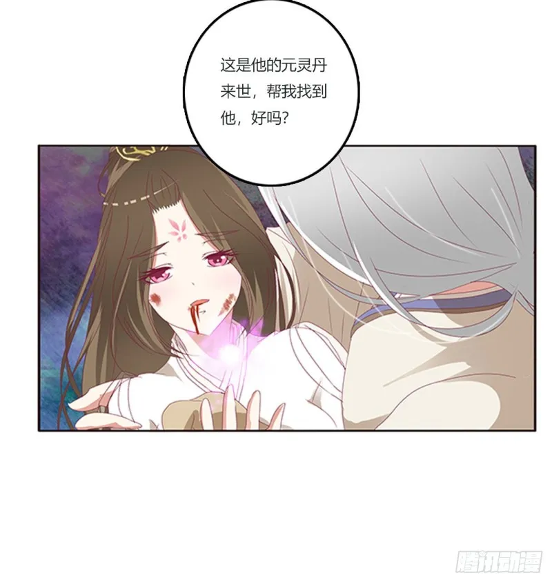 可怕的玉清 第52页