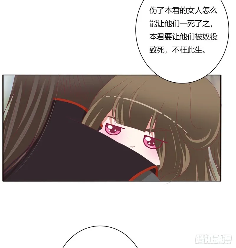 腹黑圣君 第10页