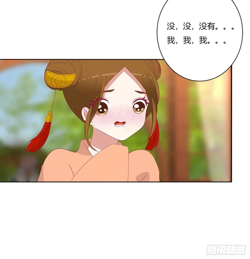 做我的雀儿~ 第43页