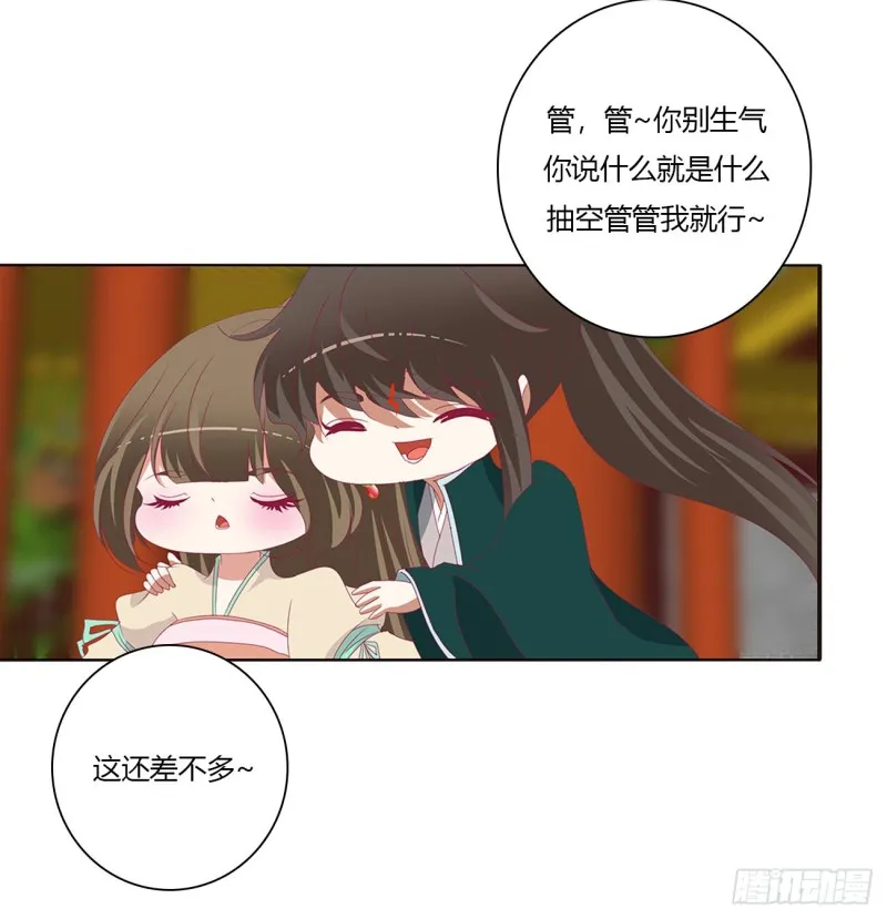 心神不宁 第20页