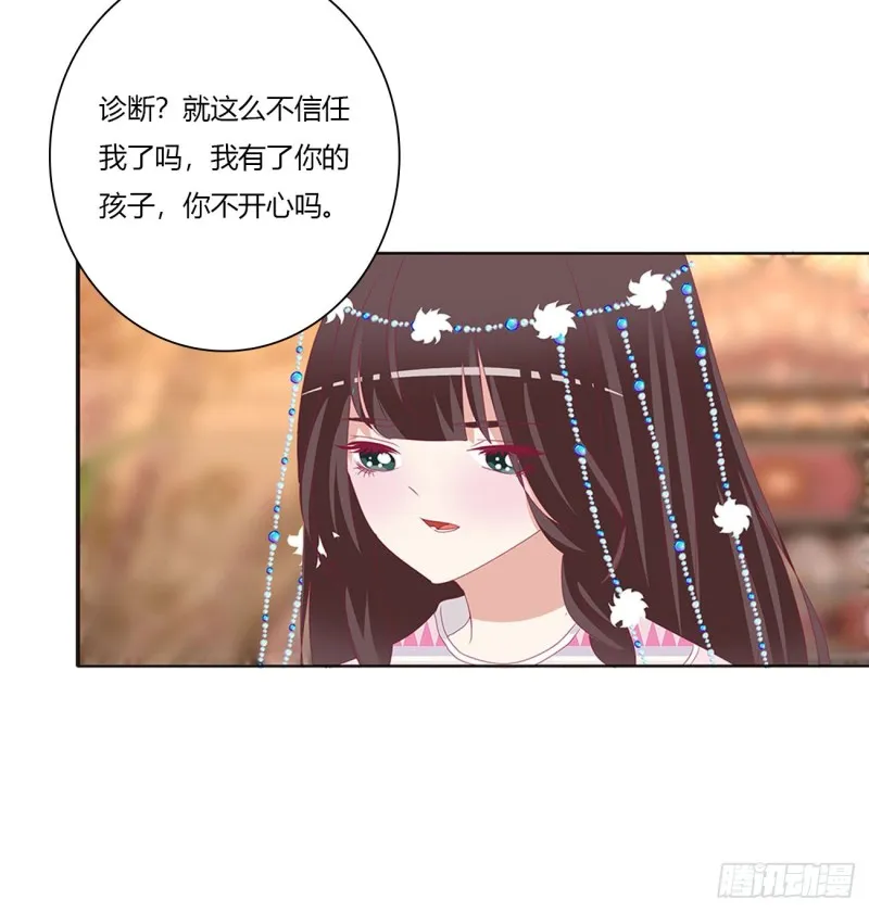 我吃你吧 第18页