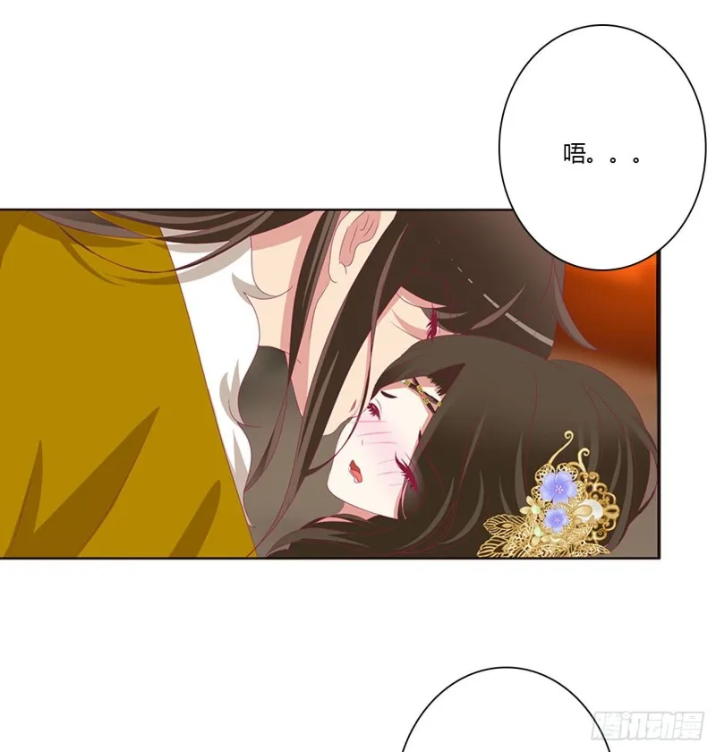 我吃你吧 第40页