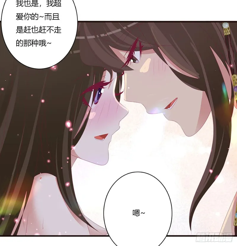 我也好爱你 第15页