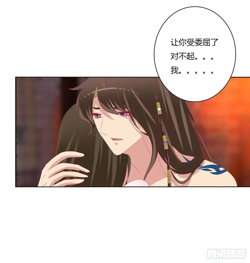 我爱上你了 第23页