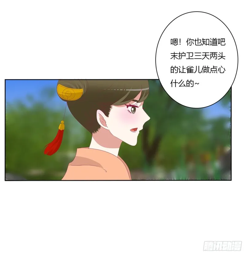 婚事 第38页