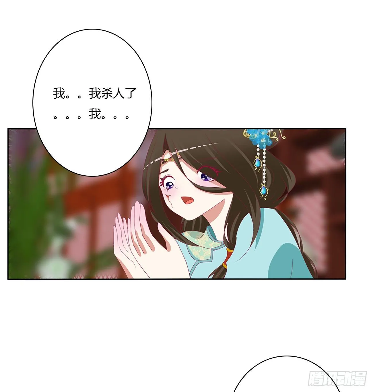 刺伤逃离 第3页