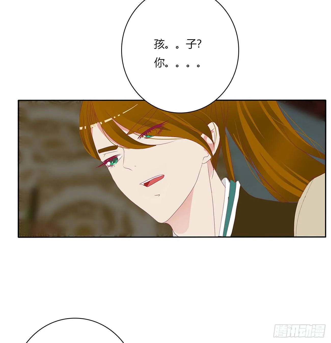愤怒暴躁！ 第38页