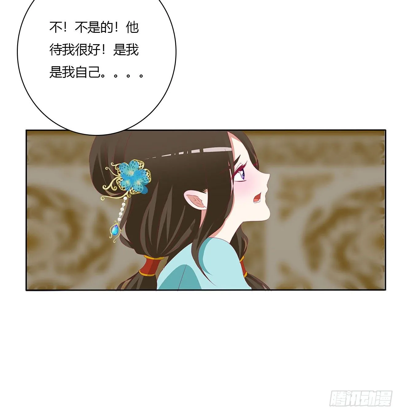 愤怒暴躁！ 第50页