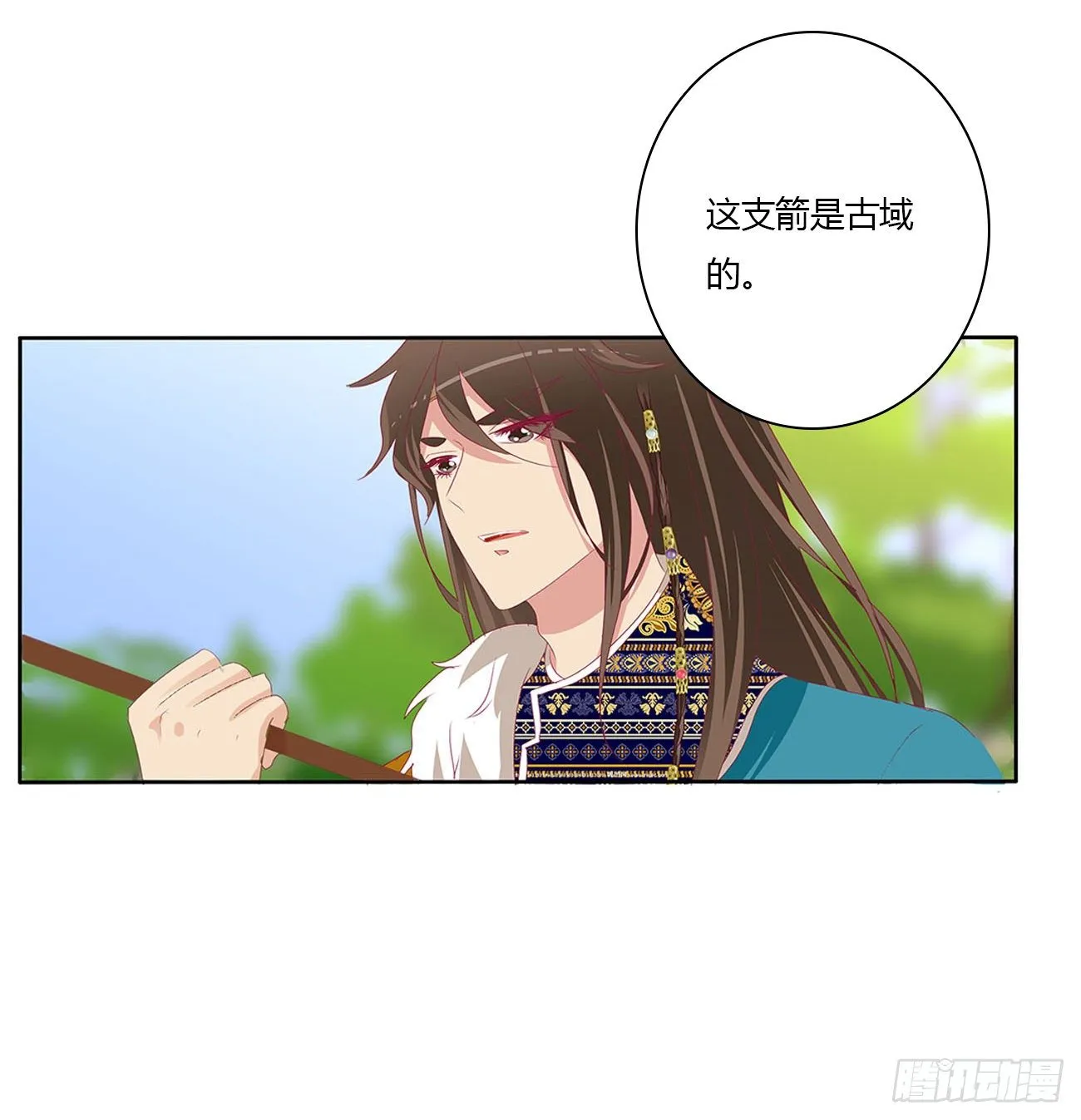 要人 第24页