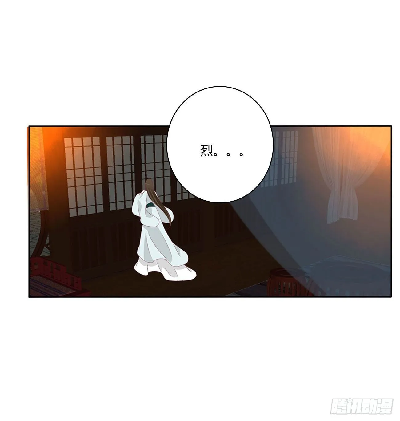我真的很想你~ 第18页