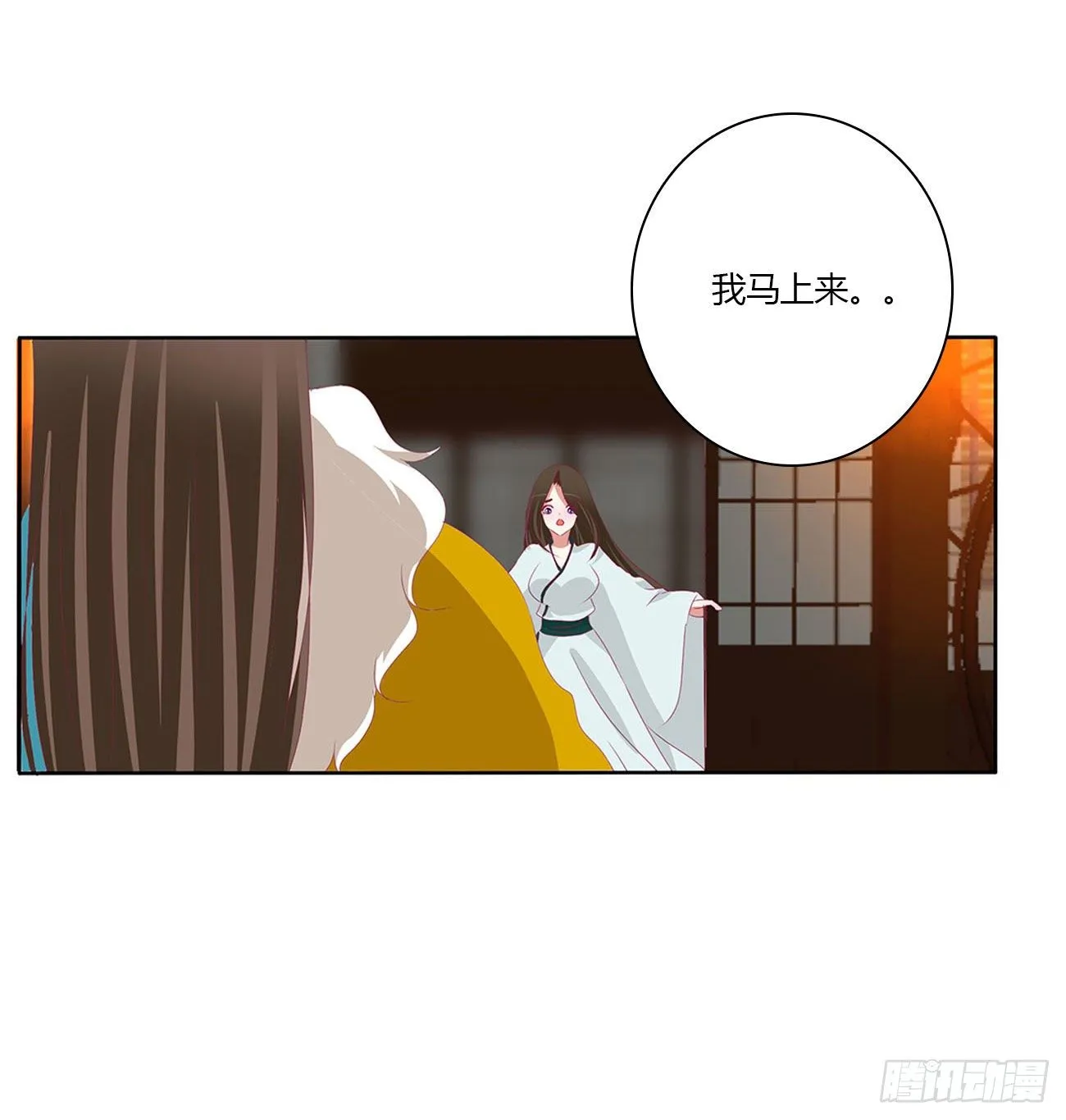 我真的很想你~ 第19页