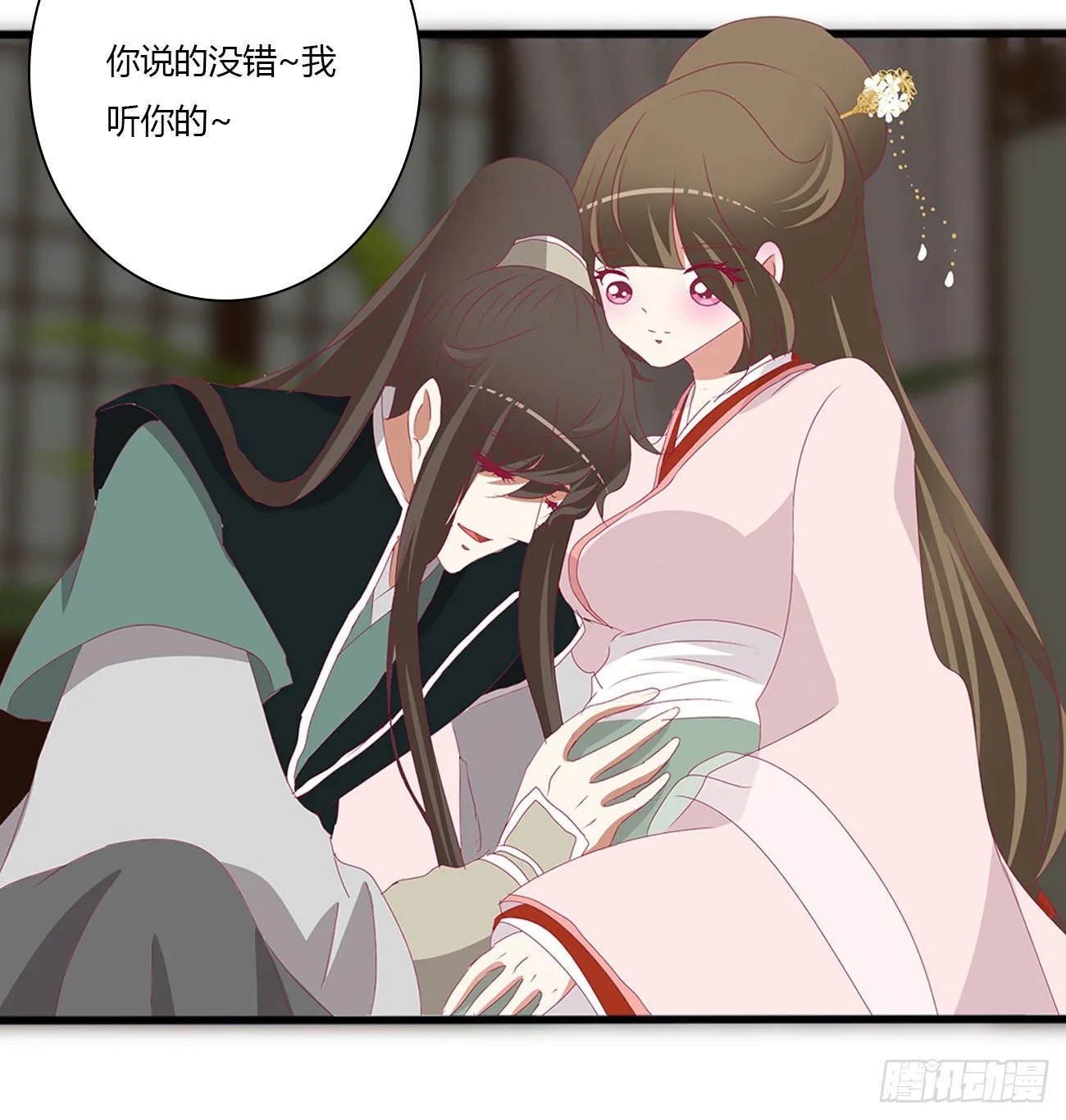 想念，难受 第9页