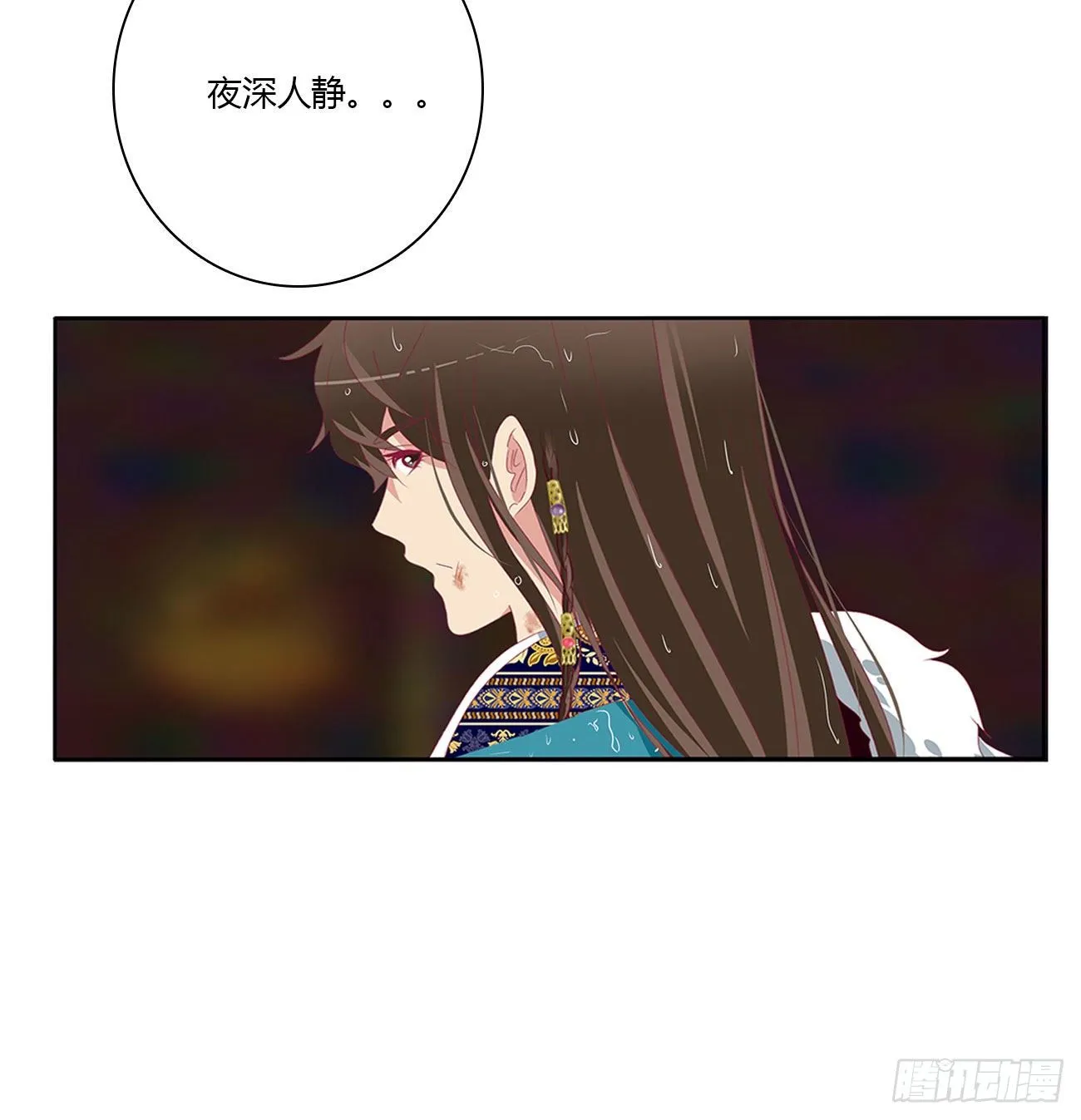 想念，难受 第34页
