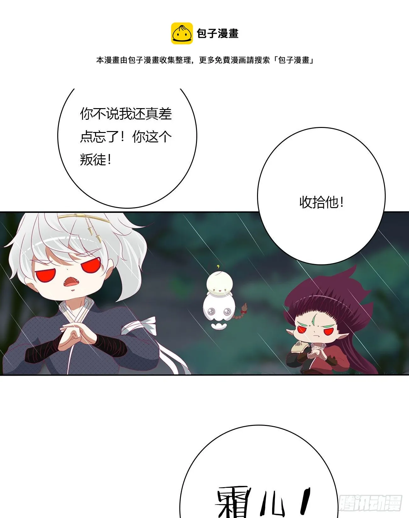 想见你！ 第15页