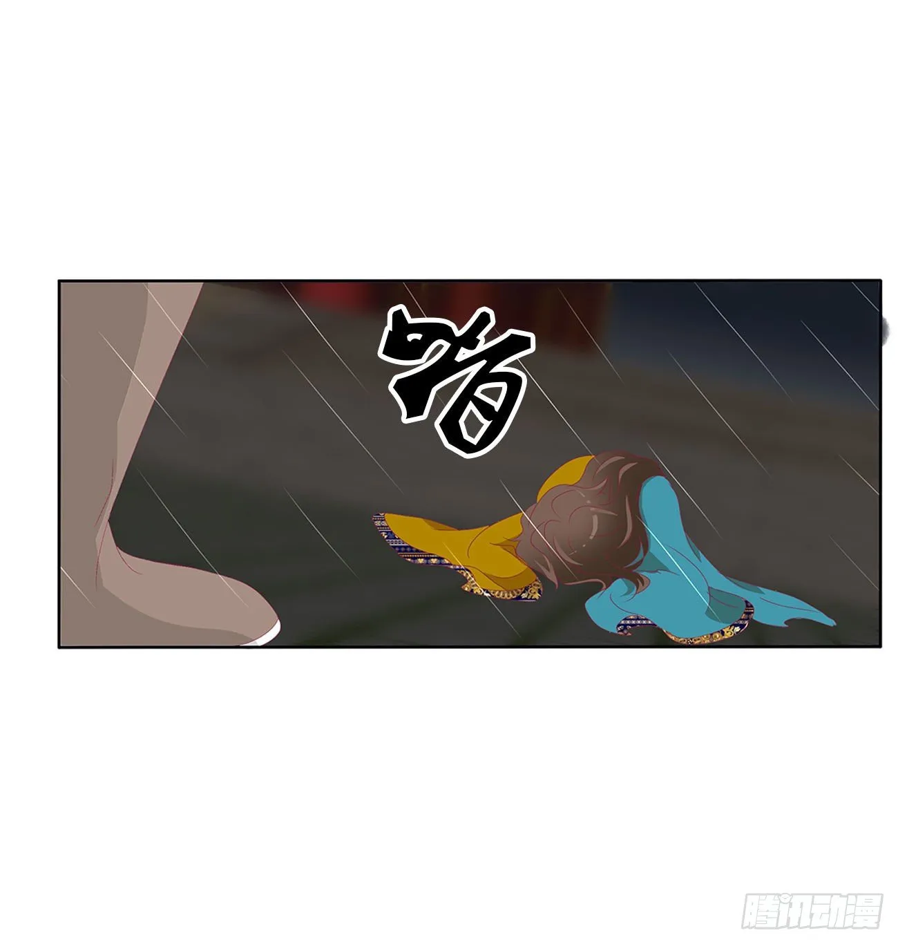 想见你！ 第18页