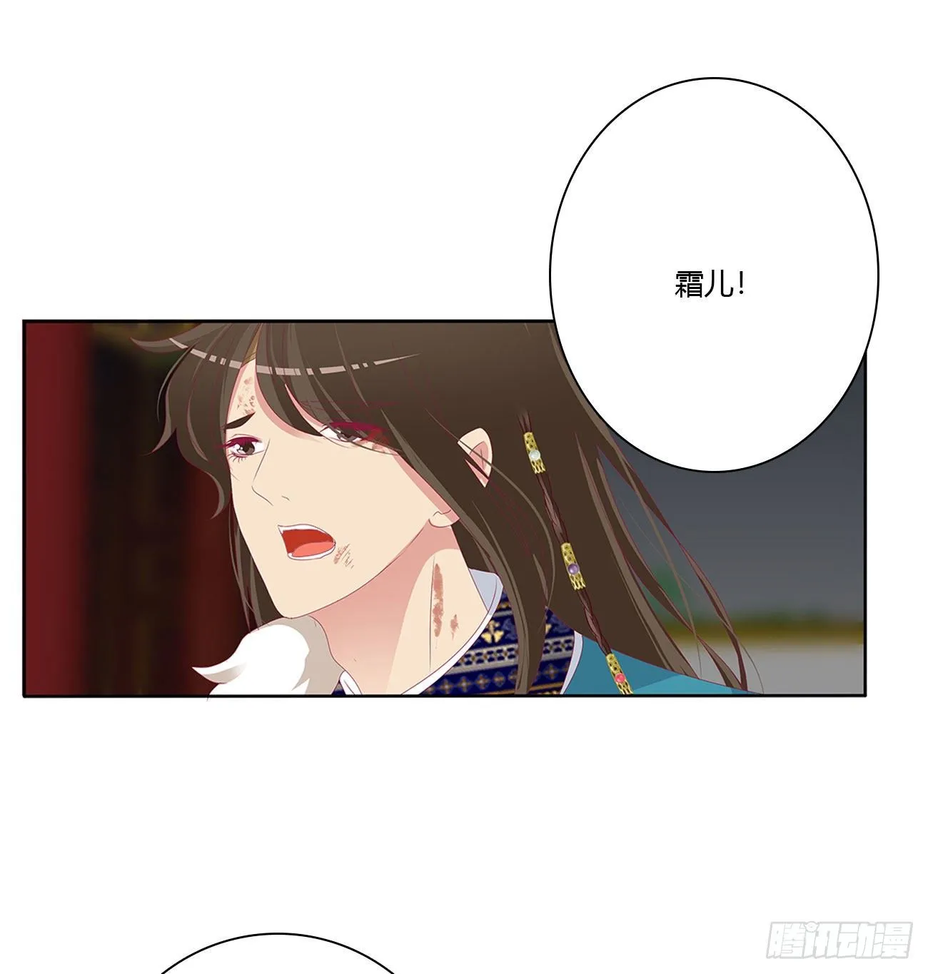 想见你！ 第26页