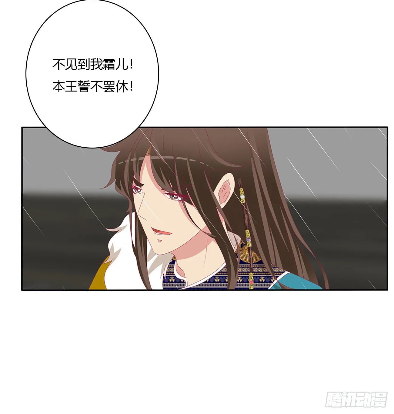 想见你！ 第33页