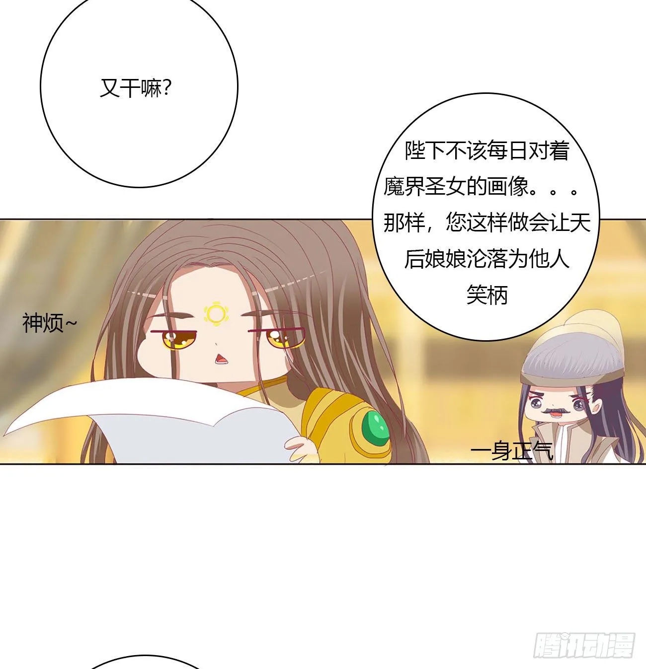 免费天帝小番外~情人节快乐！ 第5页
