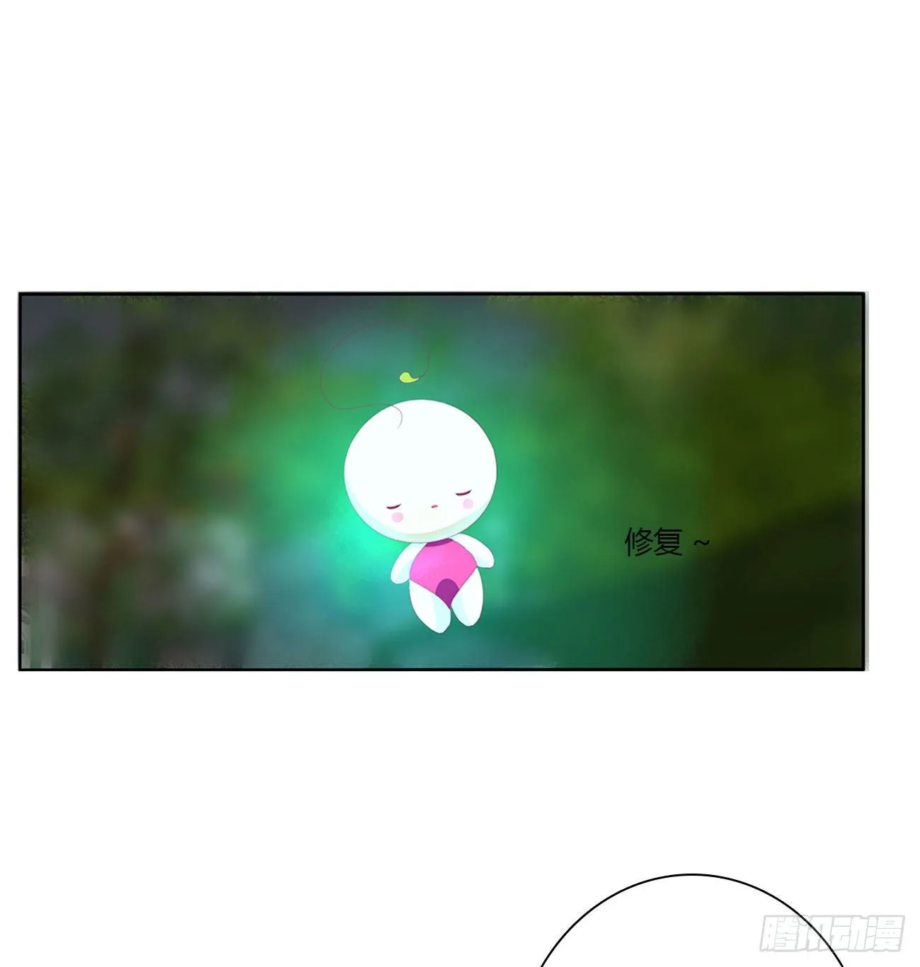 你的夫君？ 第10页
