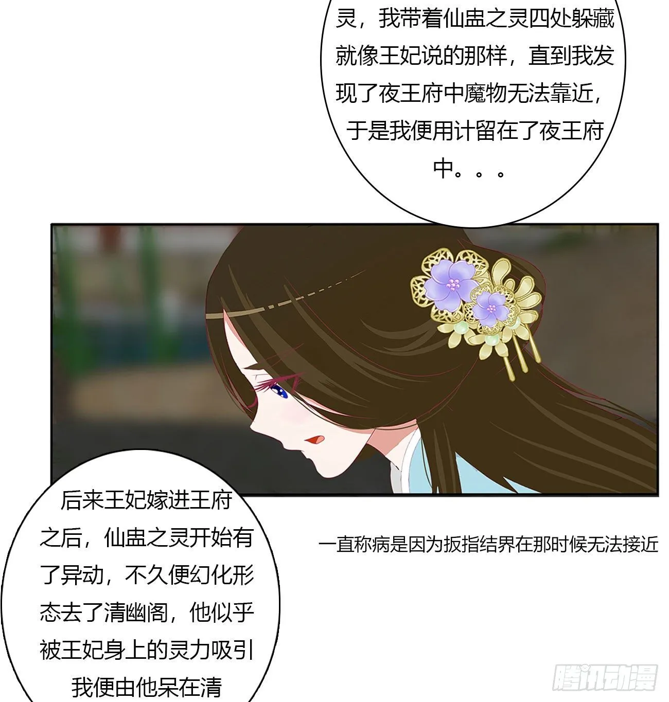 你的夫君？ 第17页