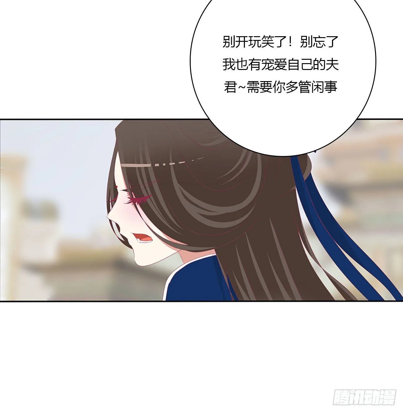 你的夫君？ 第34页