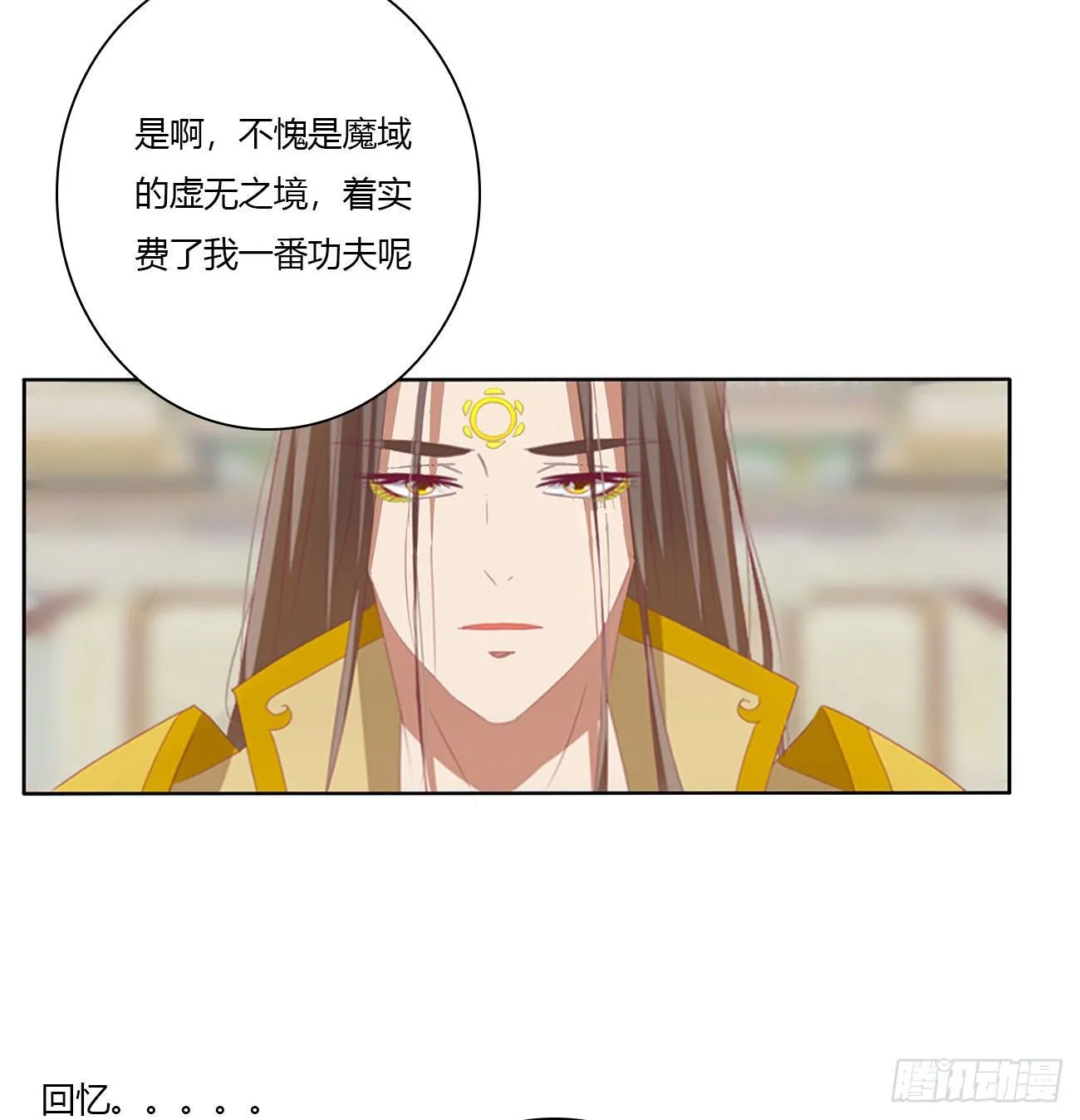 你的夫君？ 第47页