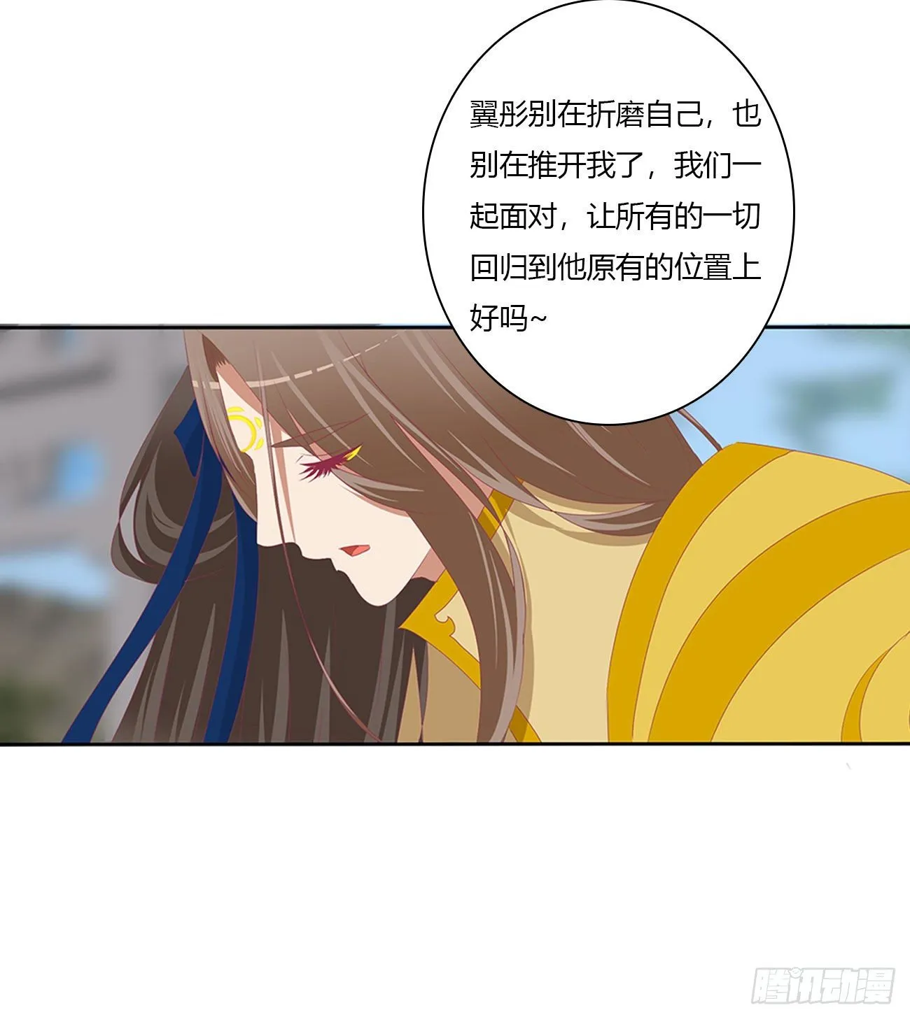 任性的家伙 第45页