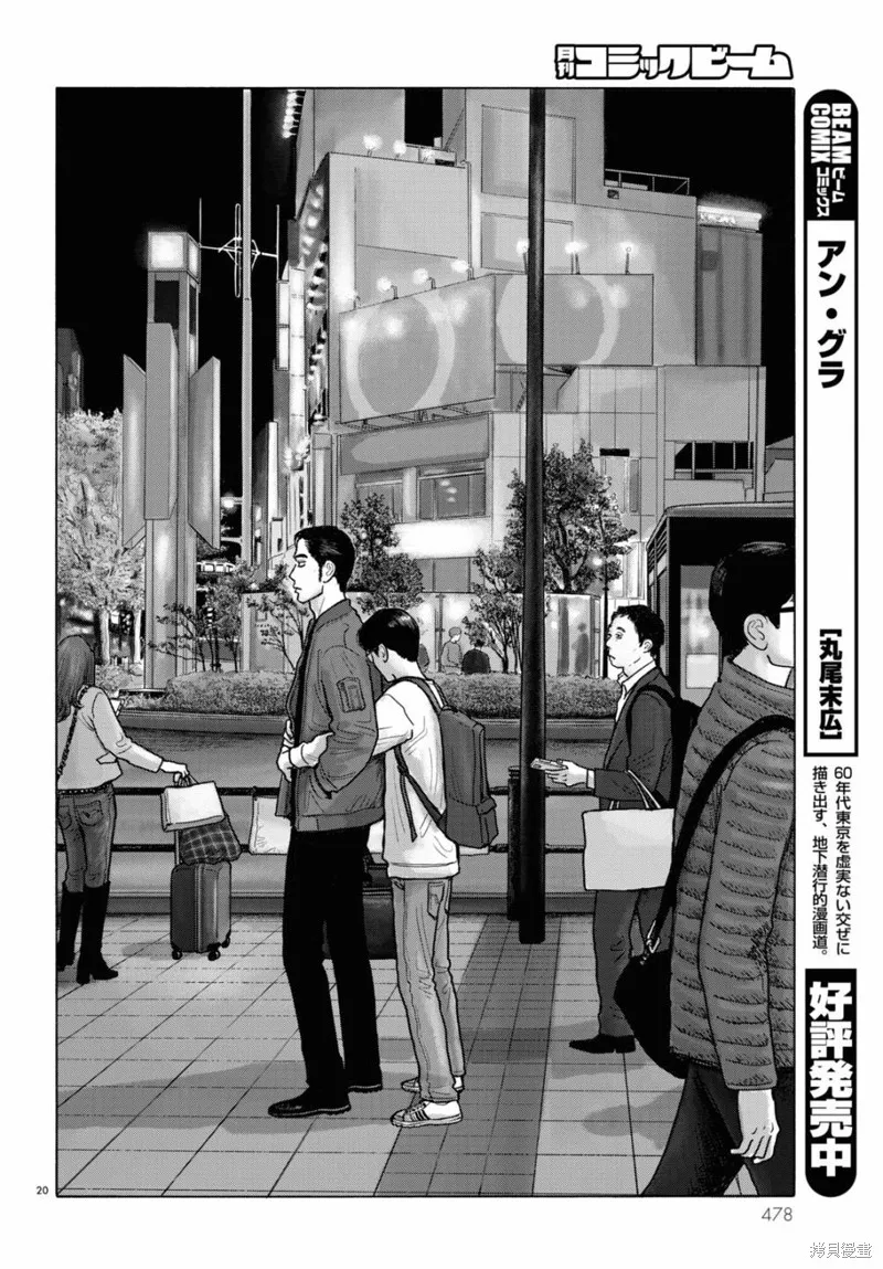 第09话 第20页