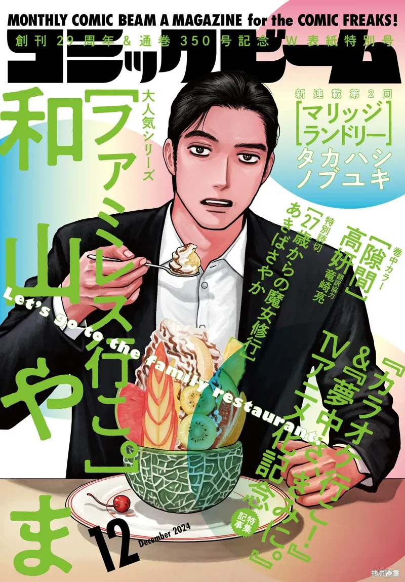 第13话 第1页