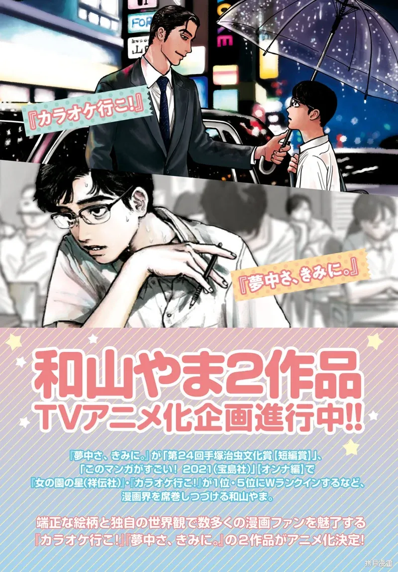 第13话 第2页