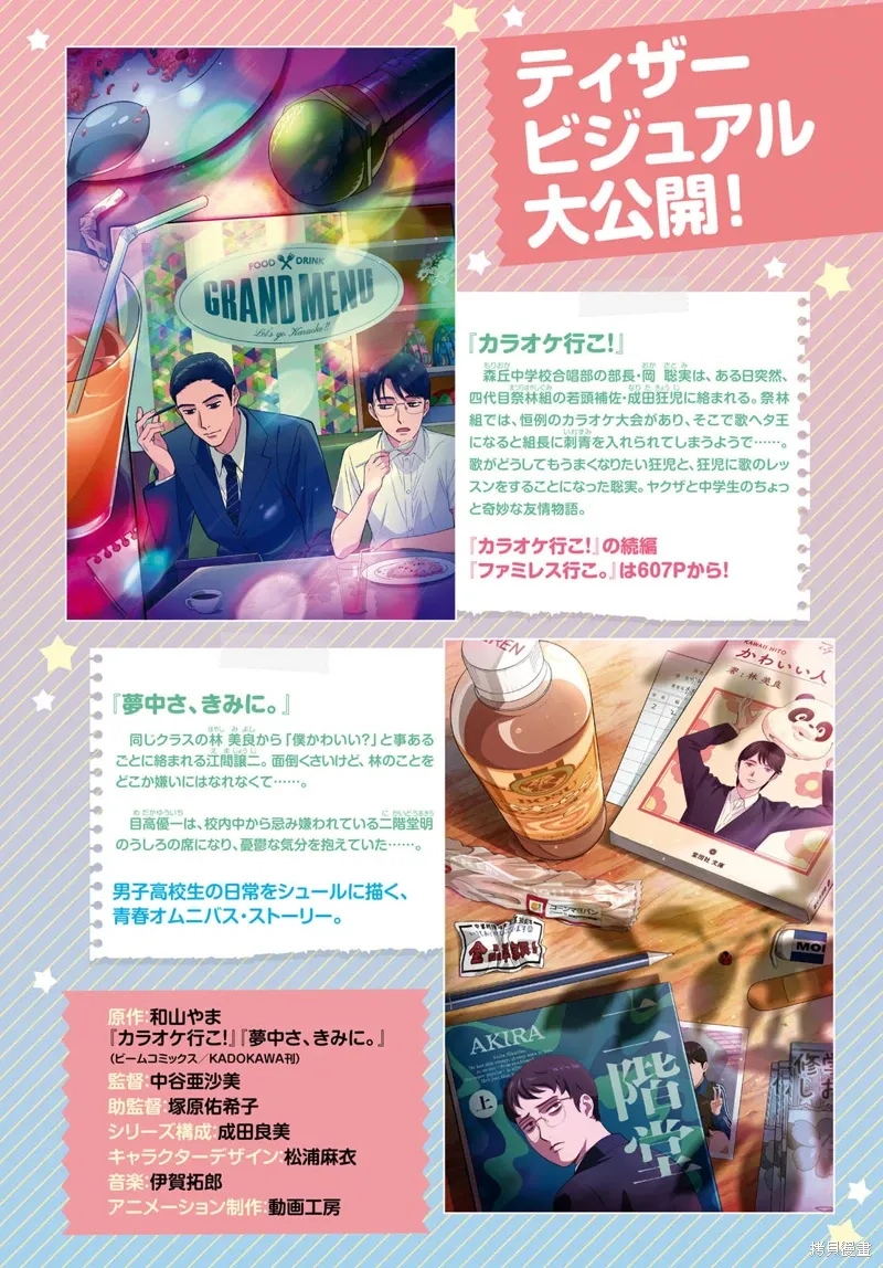 第13话 第3页