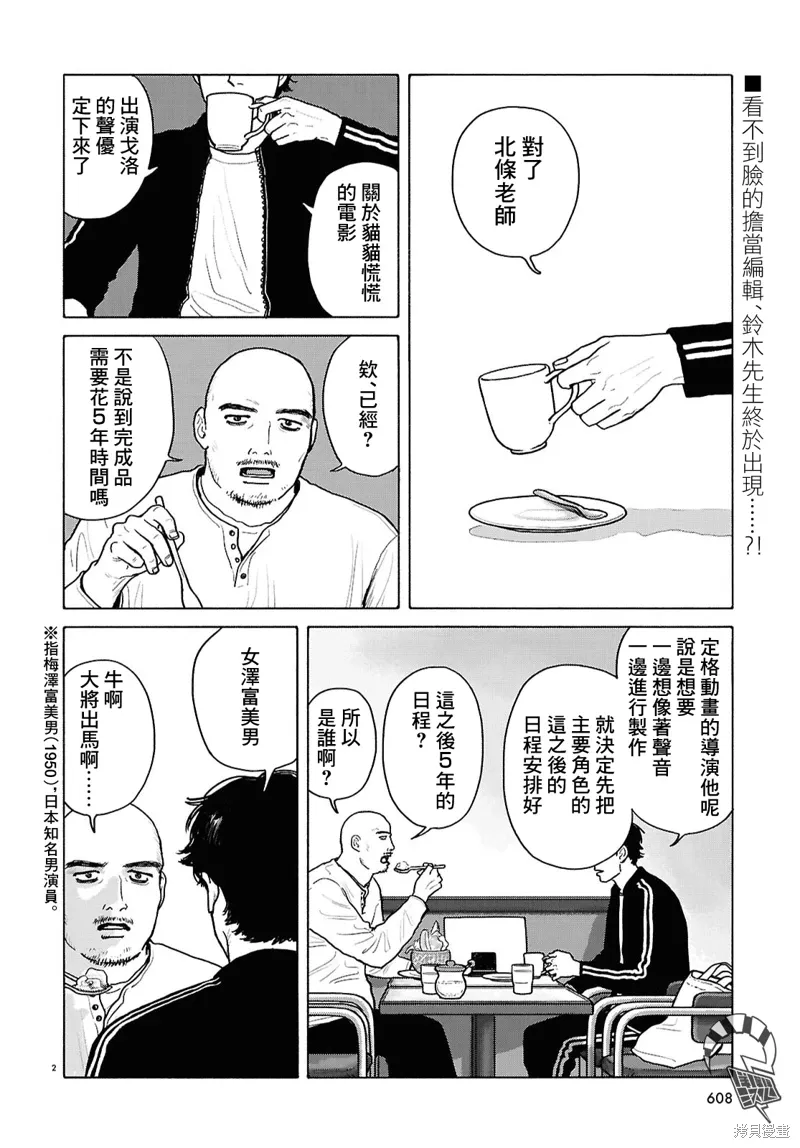 第13话 第7页