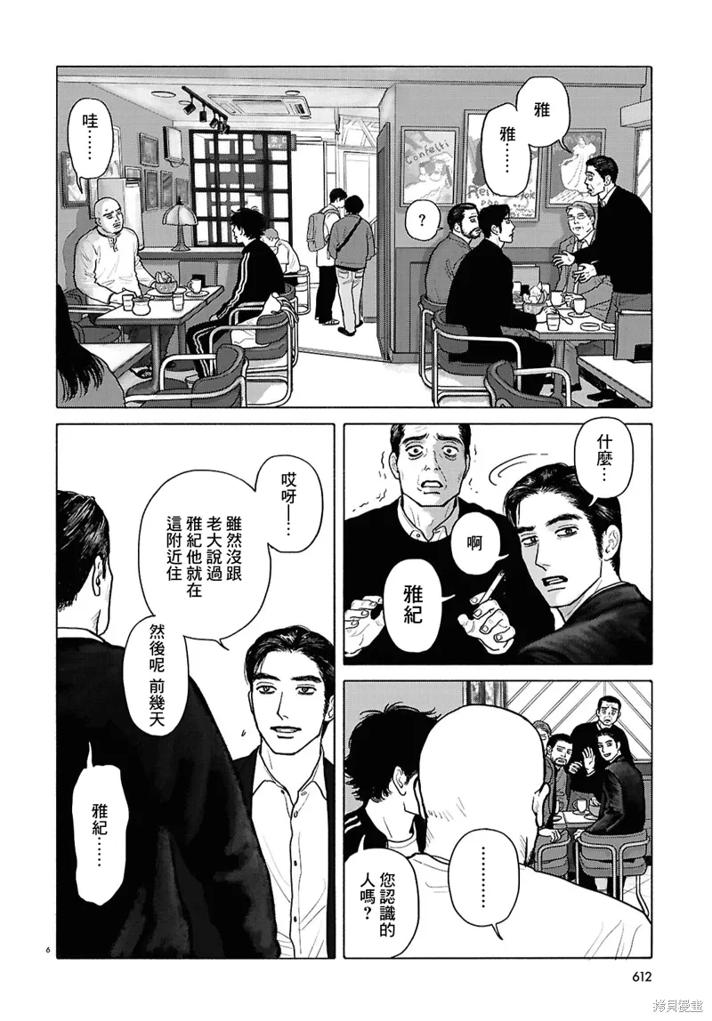 第13话 第11页