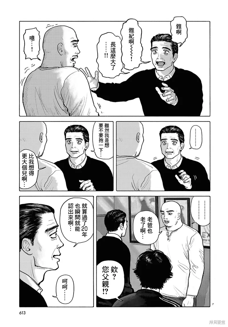 第13话 第12页