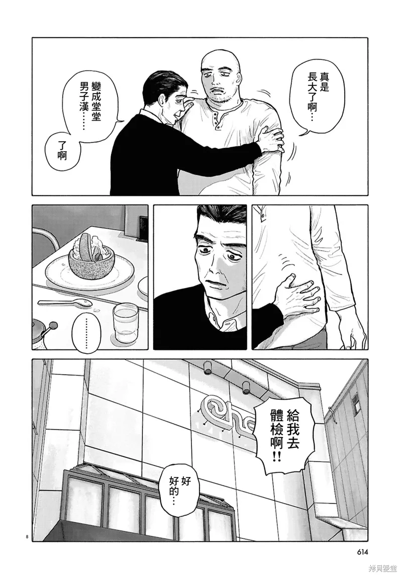 第13话 第13页