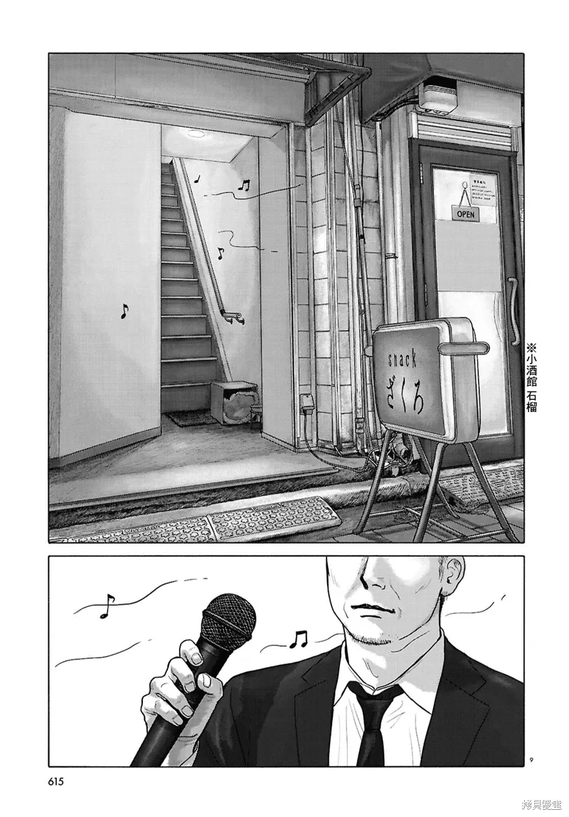 第13话 第14页