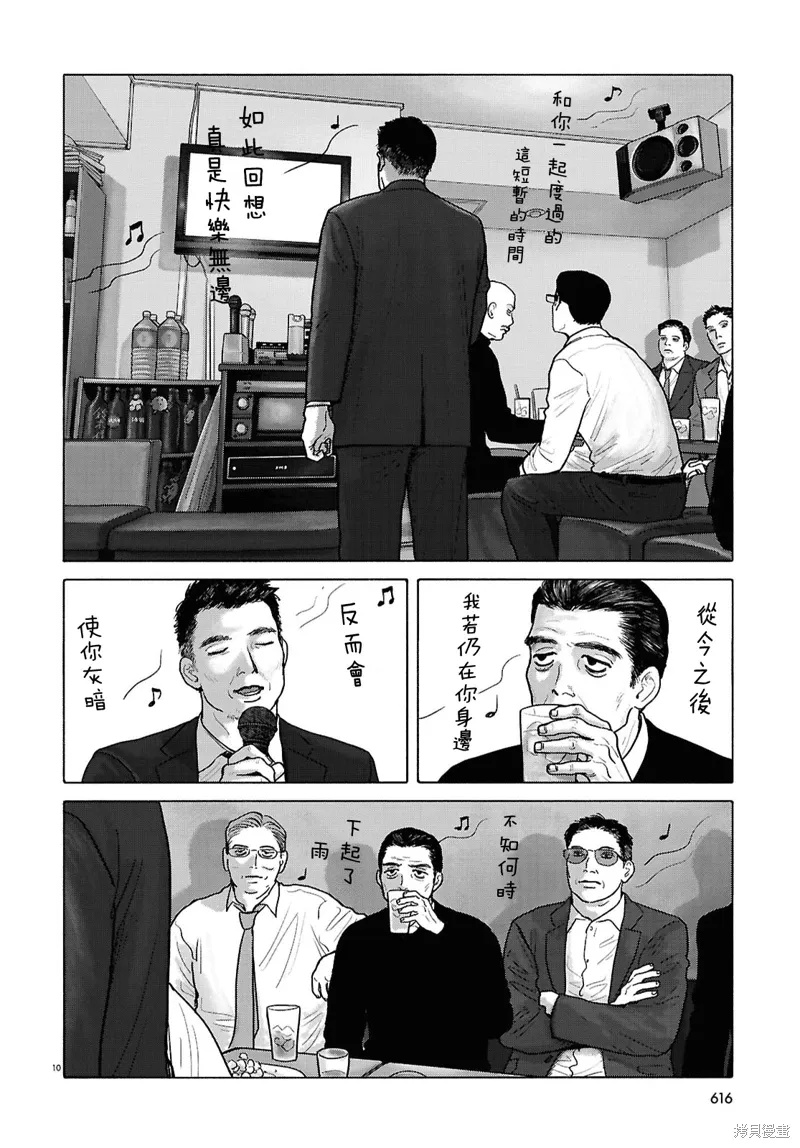 第13话 第15页