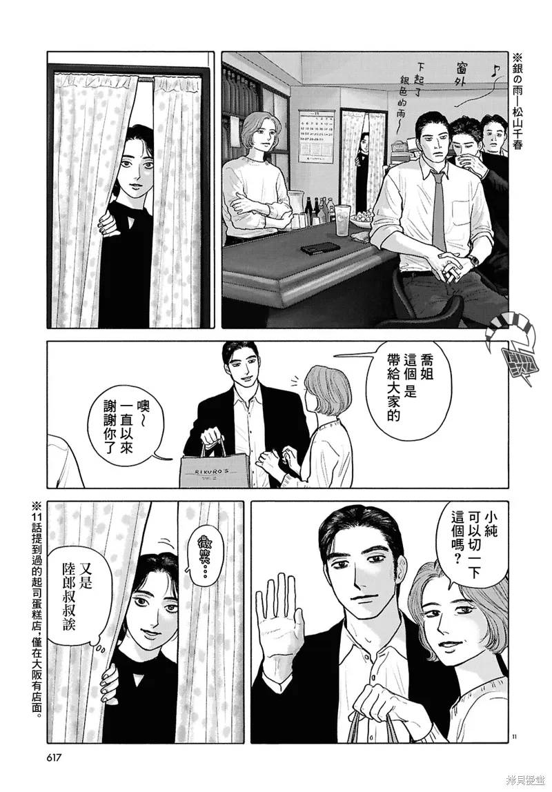 第13话 第16页