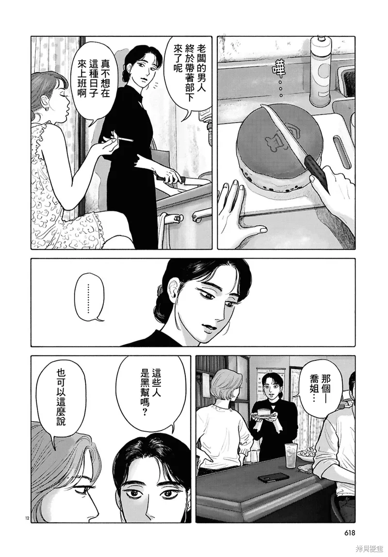 第13话 第17页