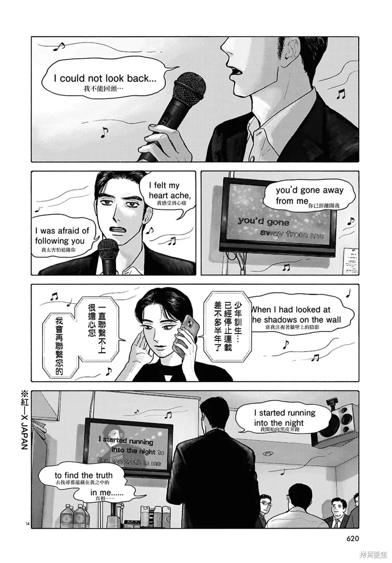 第13话 第19页