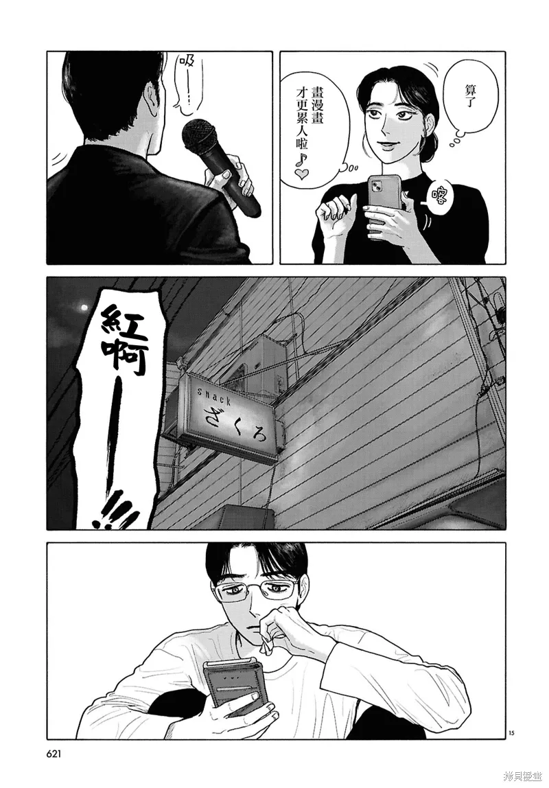 第13话 第20页