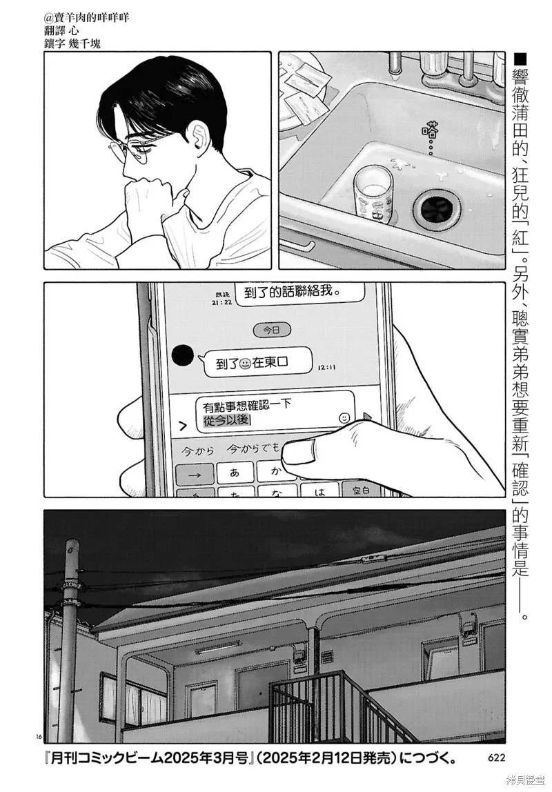 第13话 第21页