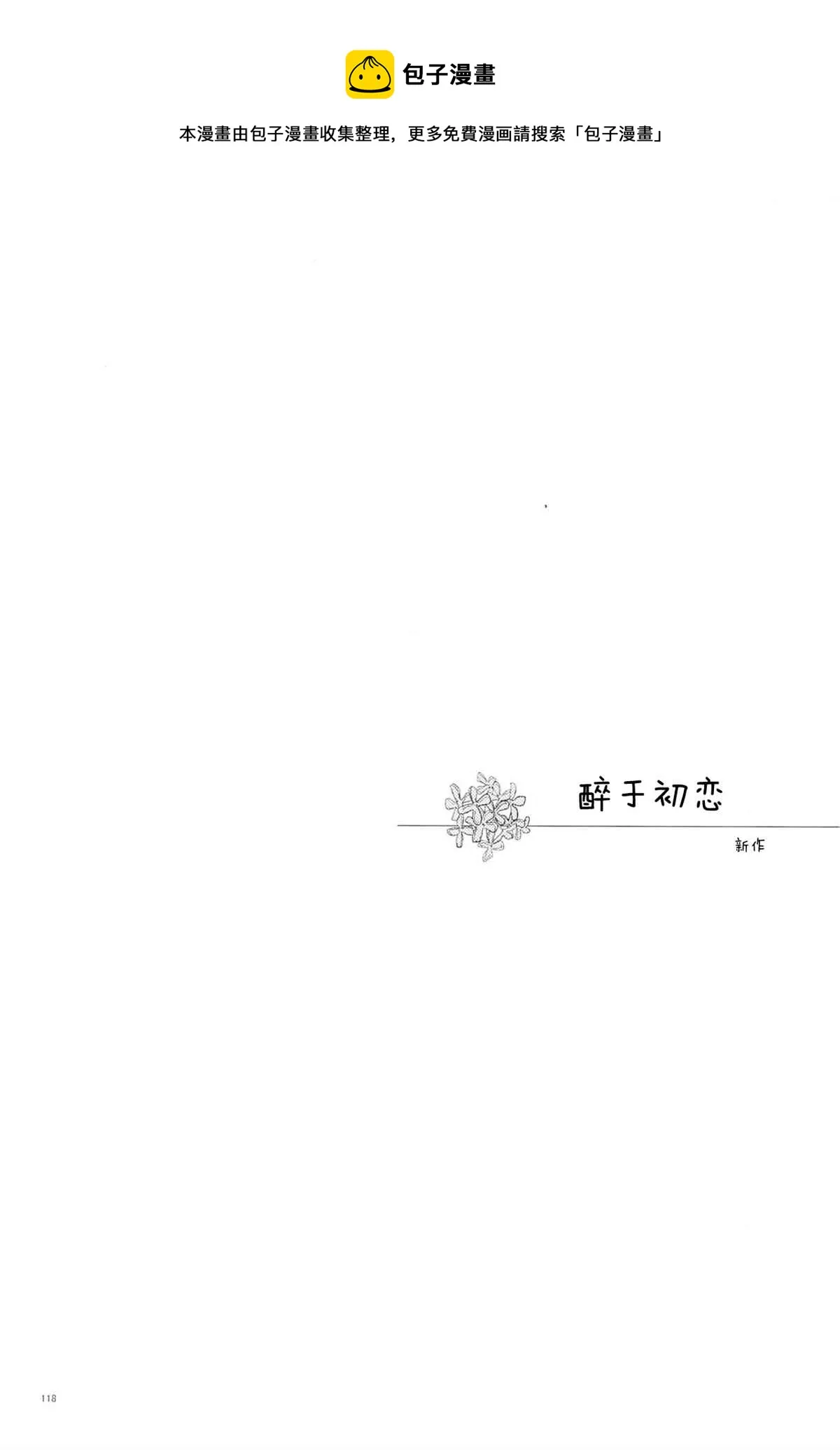 第1话 第1页