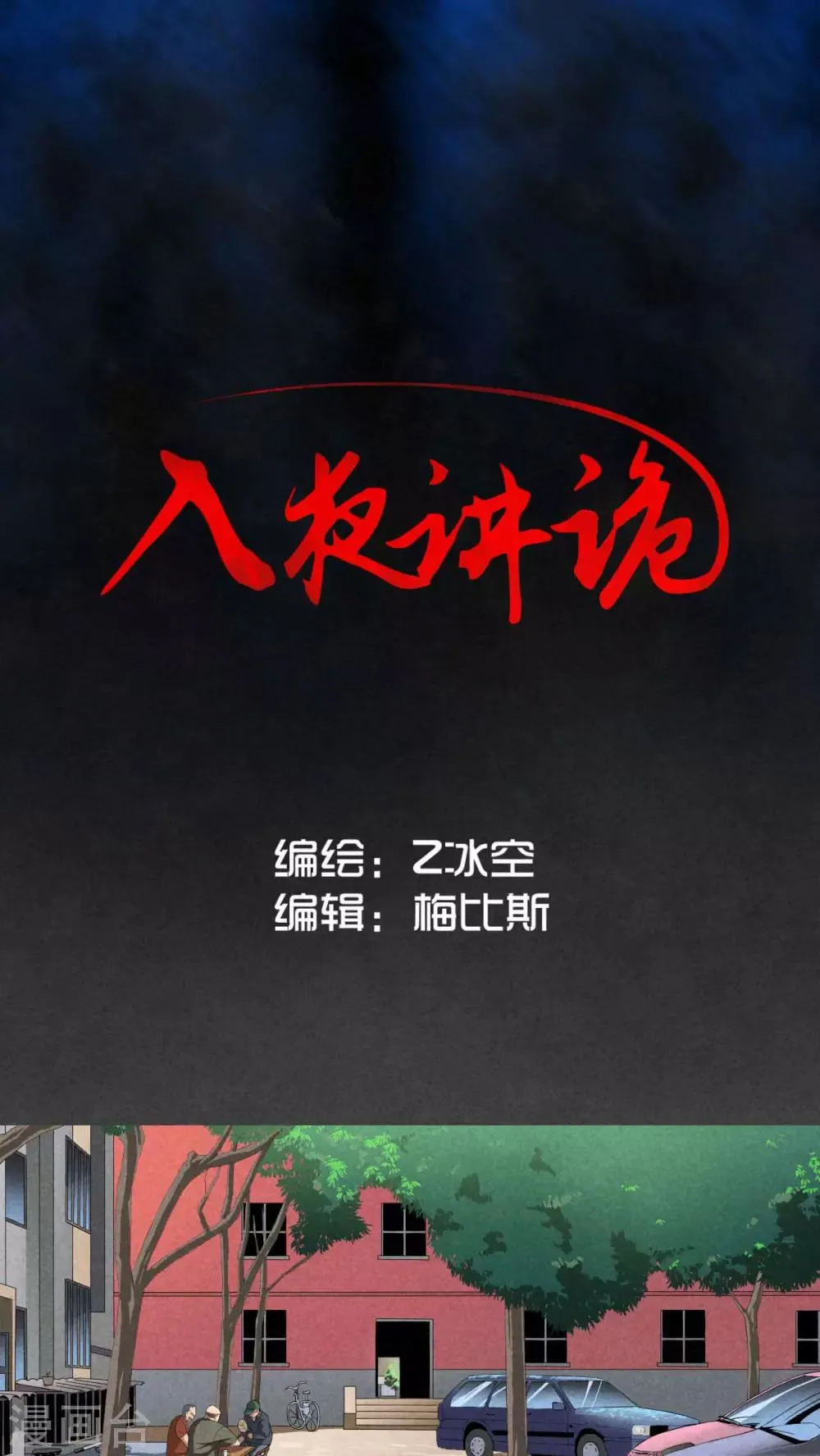 预告 第1页