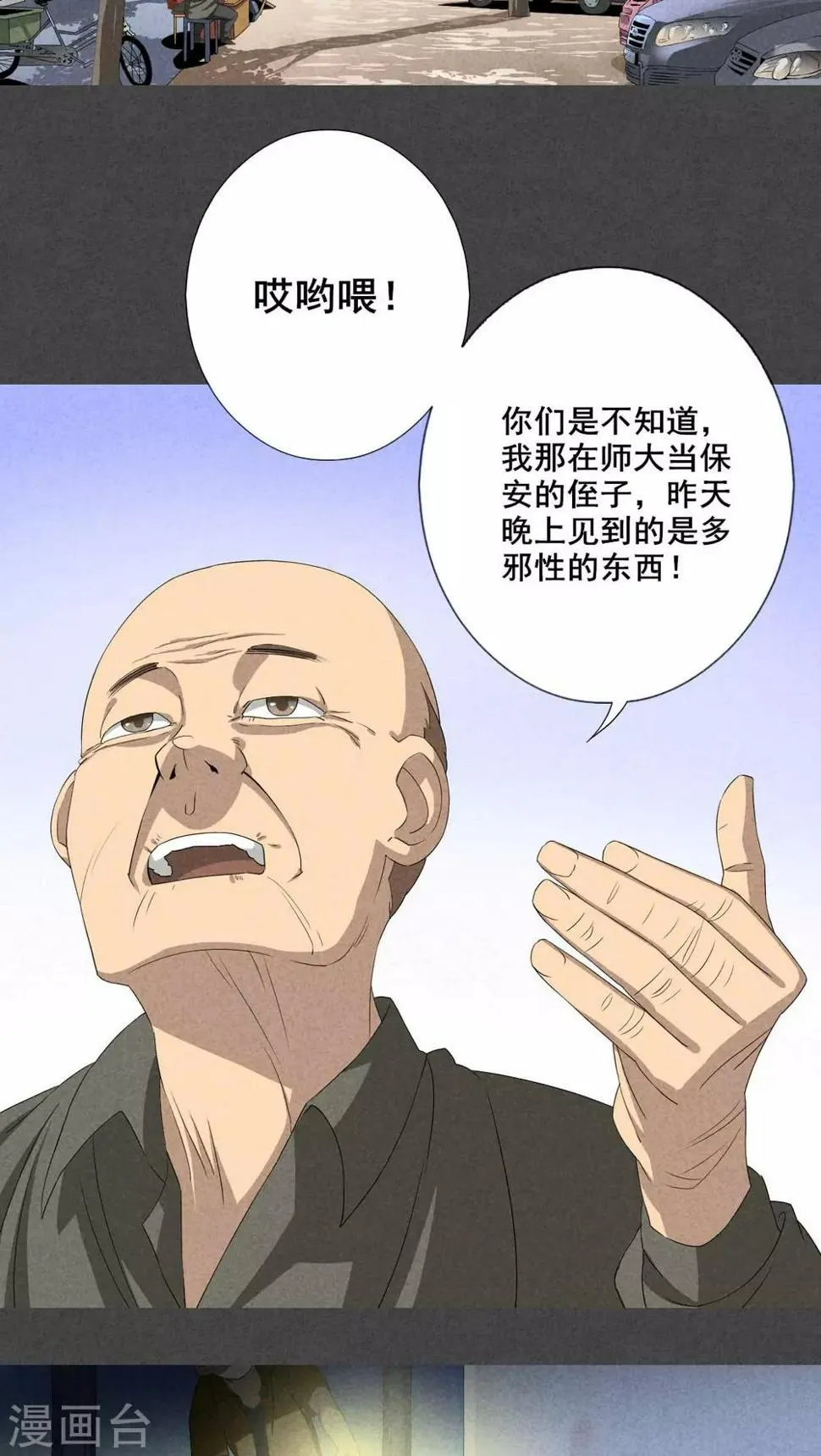 预告 第2页