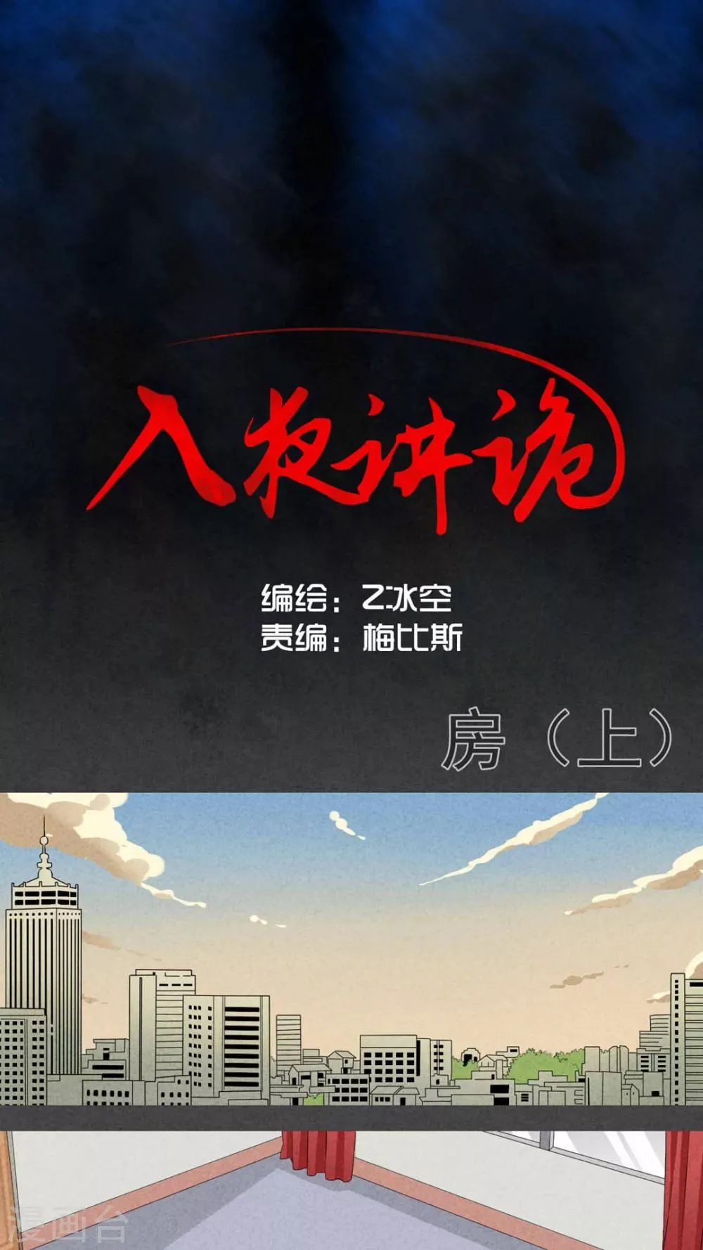 第1话 房（上） 第1页