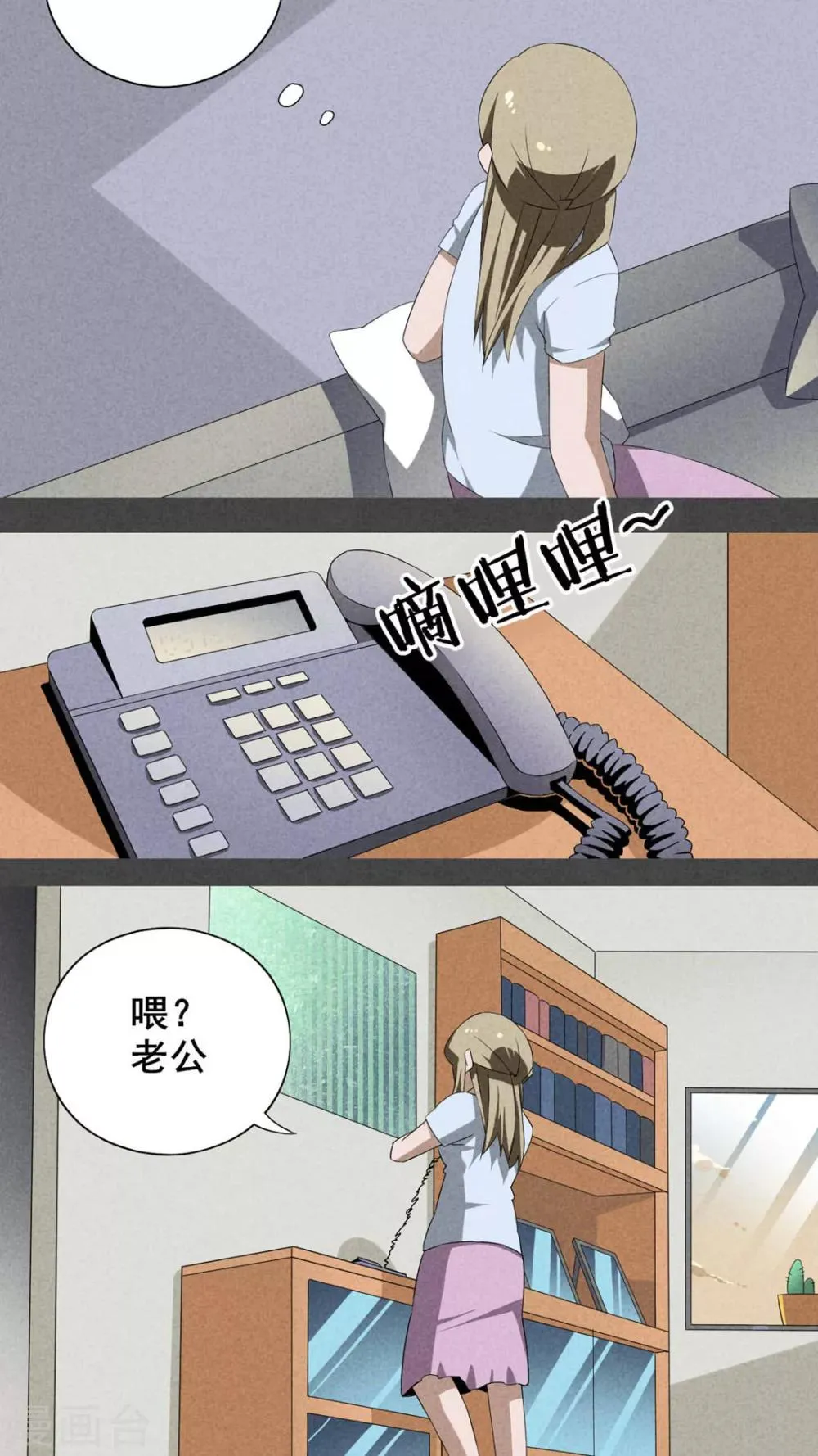 第1话 房（上） 第4页