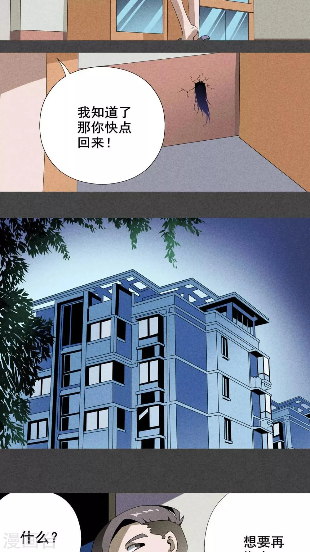 第1话 房（上） 第5页
