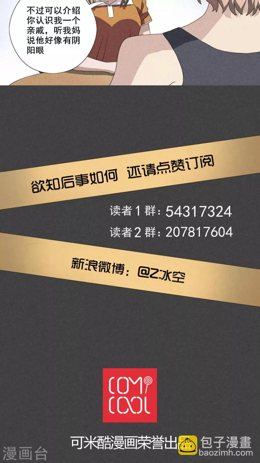 第1话 房（上） 第14页
